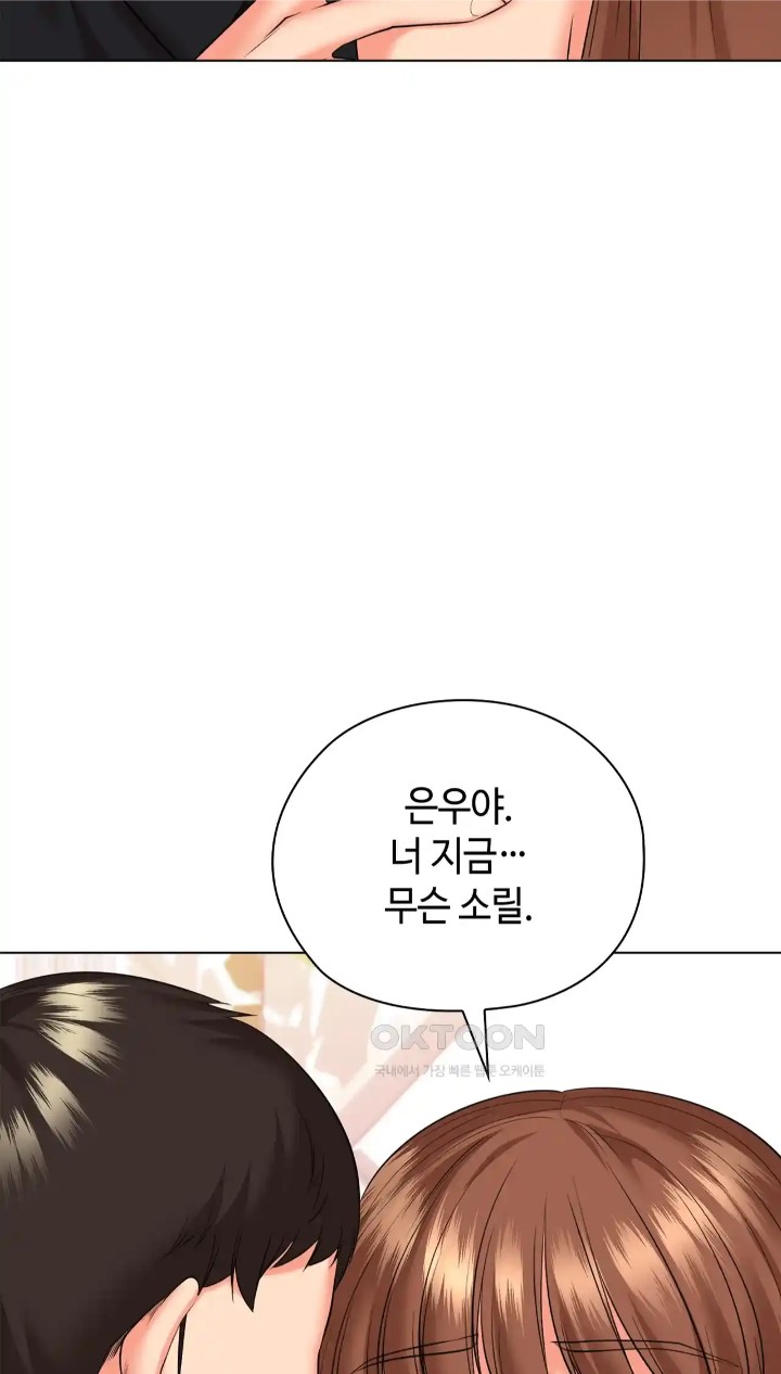 The High Society Raw - Chapter 46 Page 60
