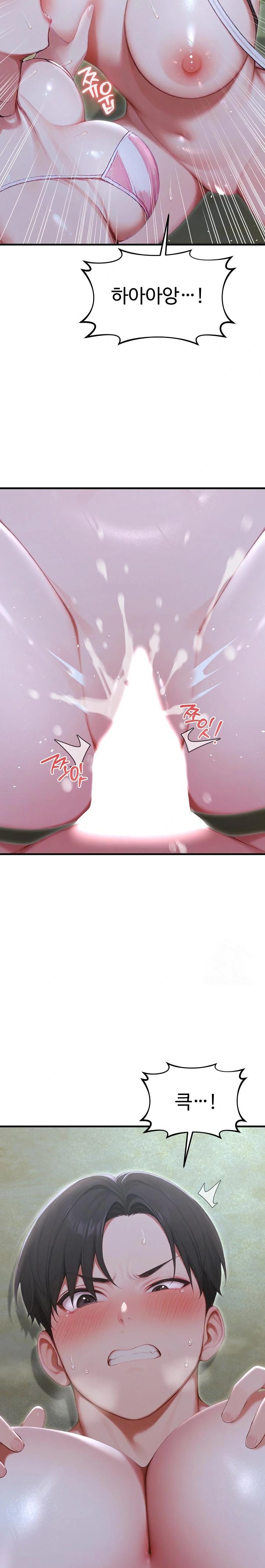 Hypersexual Syndrome Raw - Page 11