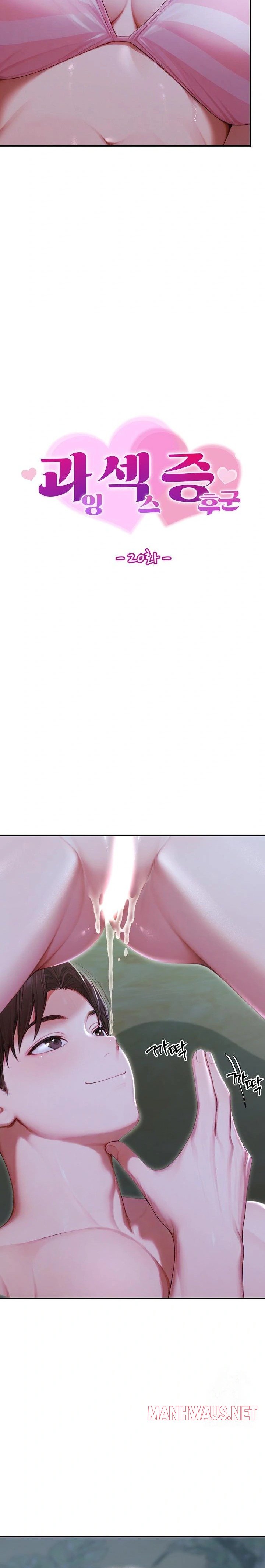 Hypersexual Syndrome Raw - Page 2