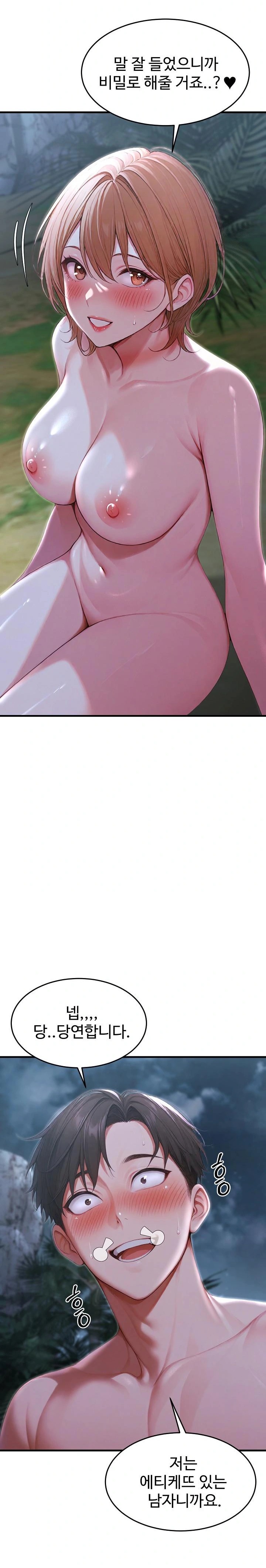 Hypersexual Syndrome Raw - Page 27