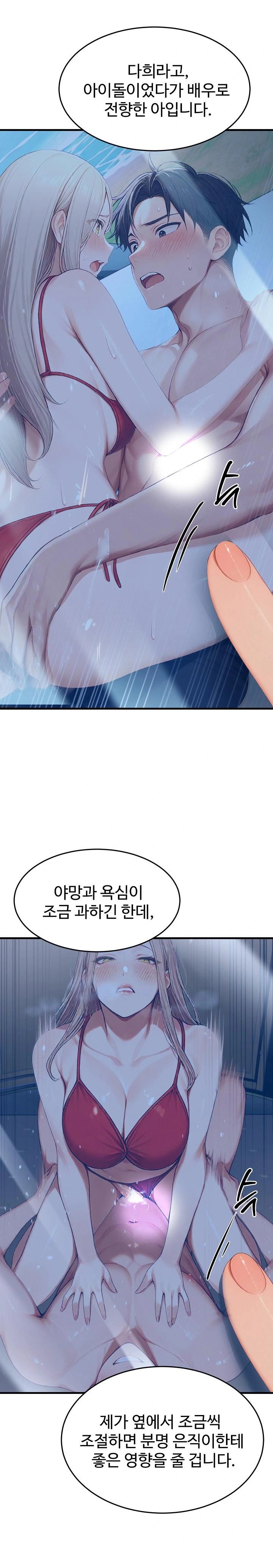 Hypersexual Syndrome Raw - Page 32