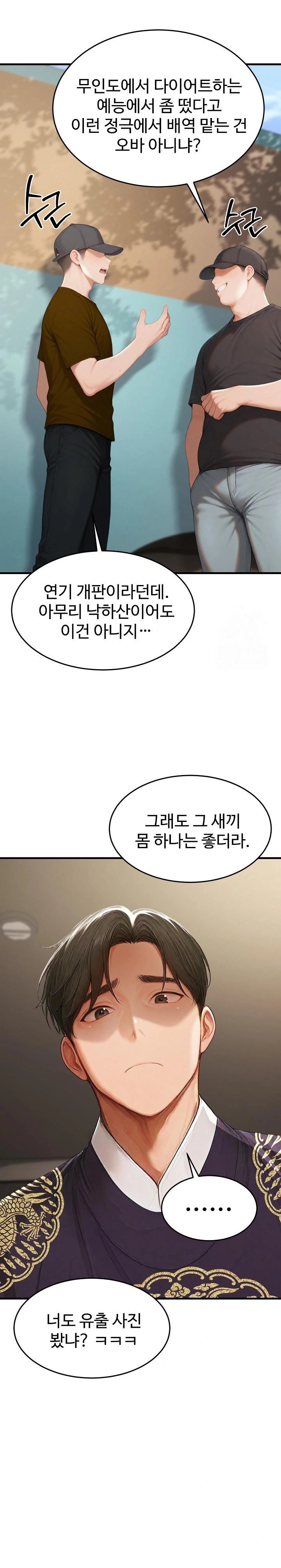 Hypersexual Syndrome Raw - Page 17