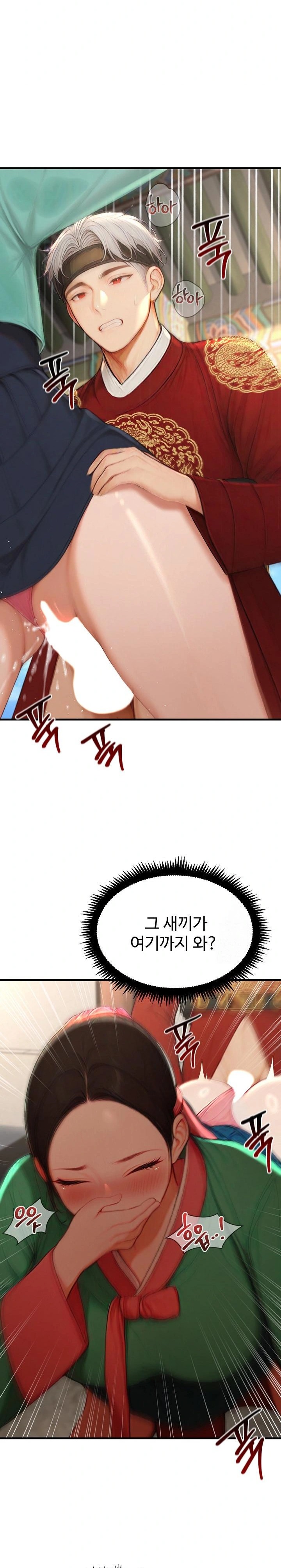 Hypersexual Syndrome Raw - Page 23