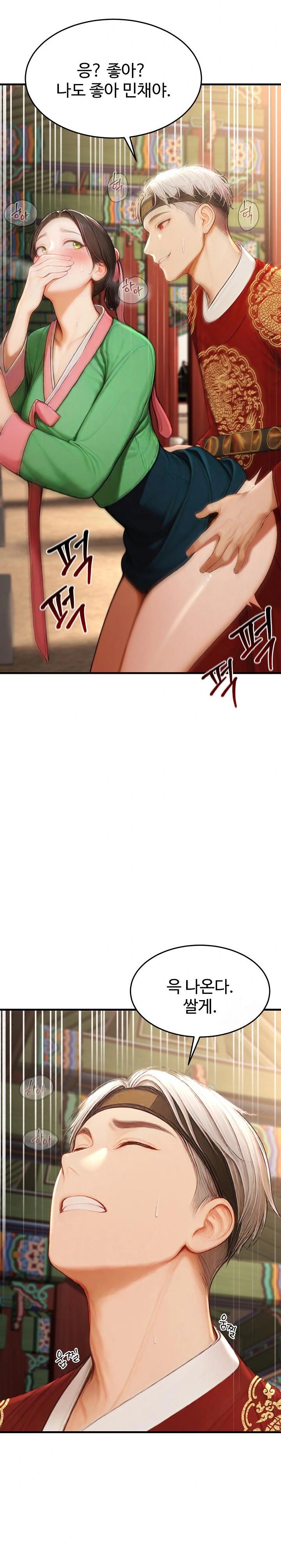 Hypersexual Syndrome Raw - Page 25
