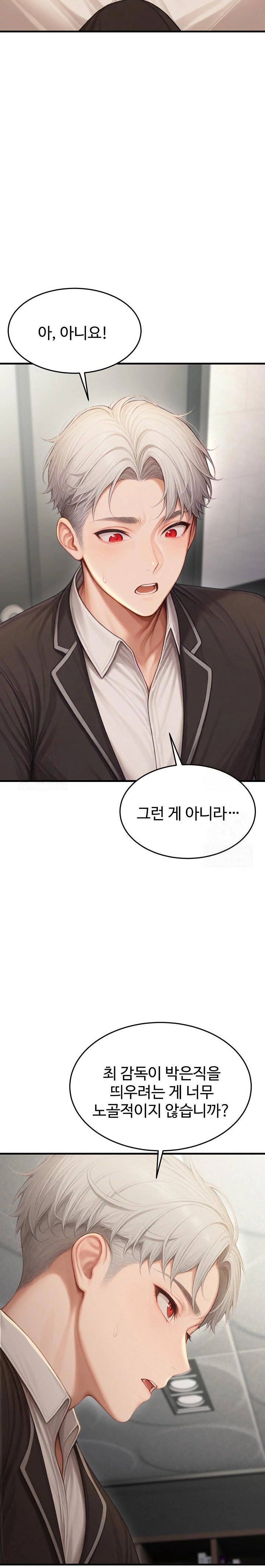 Hypersexual Syndrome Raw - Page 16