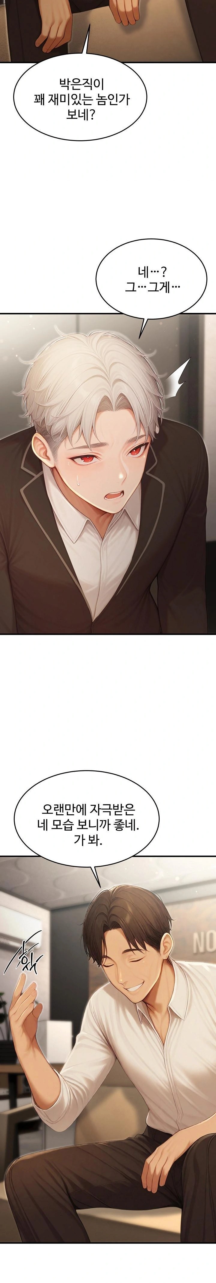 Hypersexual Syndrome Raw - Page 22