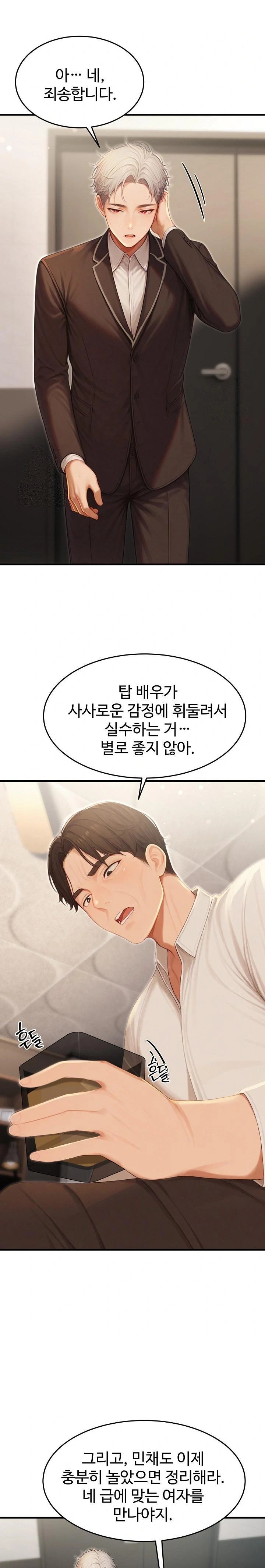 Hypersexual Syndrome Raw - Page 24