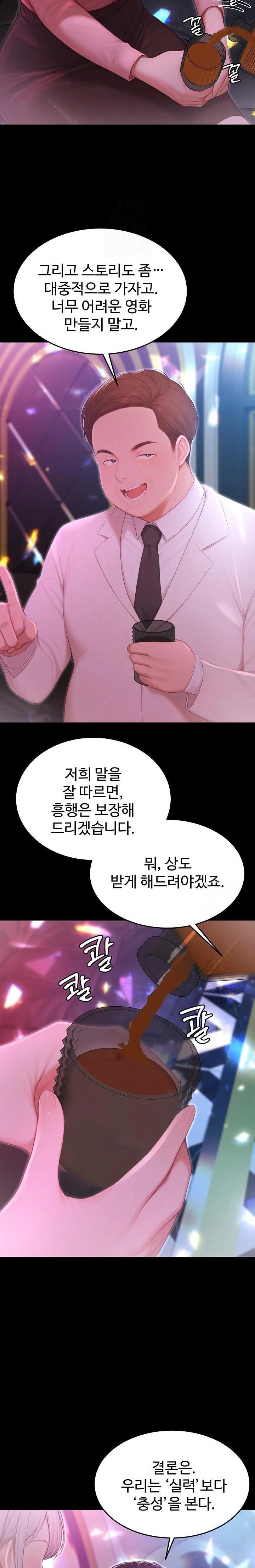 Hypersexual Syndrome Raw - Page 37