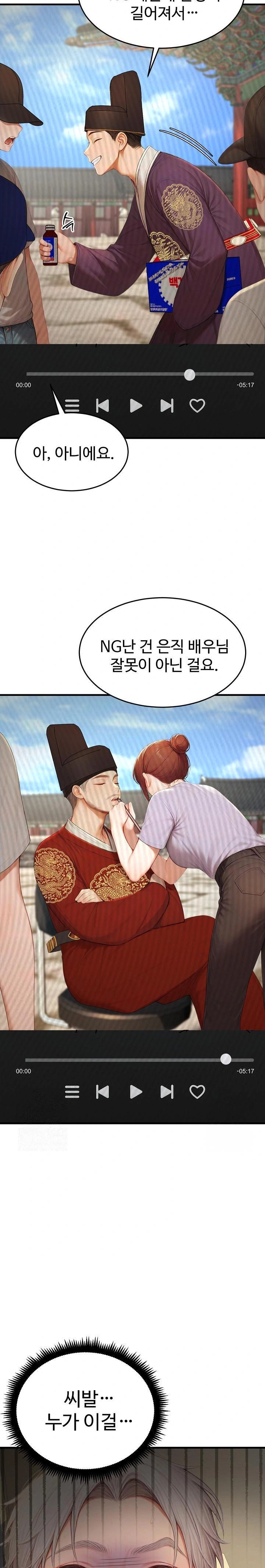 Hypersexual Syndrome Raw - Page 8
