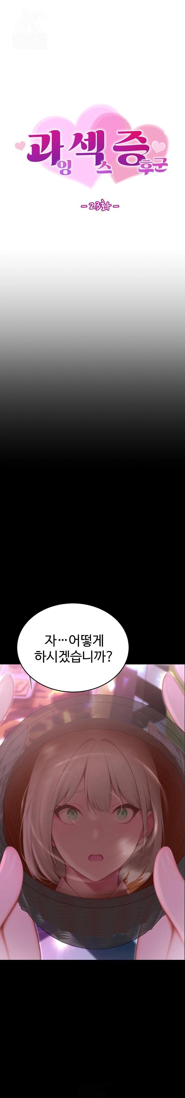 Hypersexual Syndrome Raw - Page 1