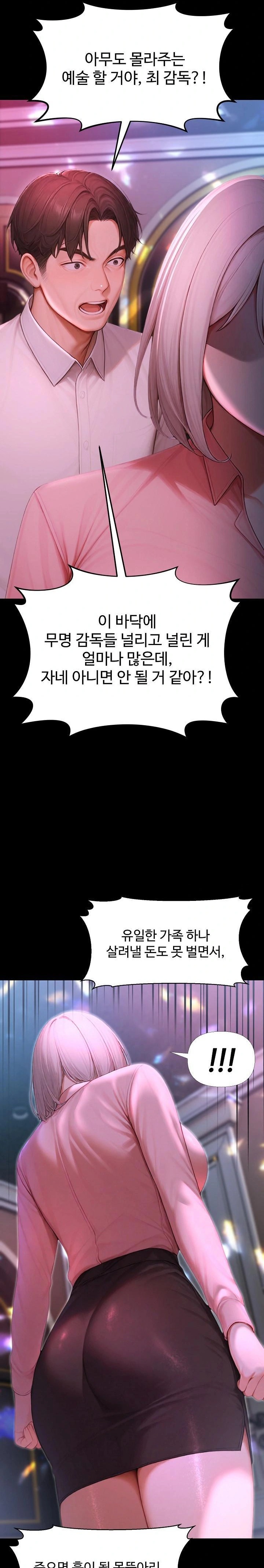 Hypersexual Syndrome Raw - Page 13