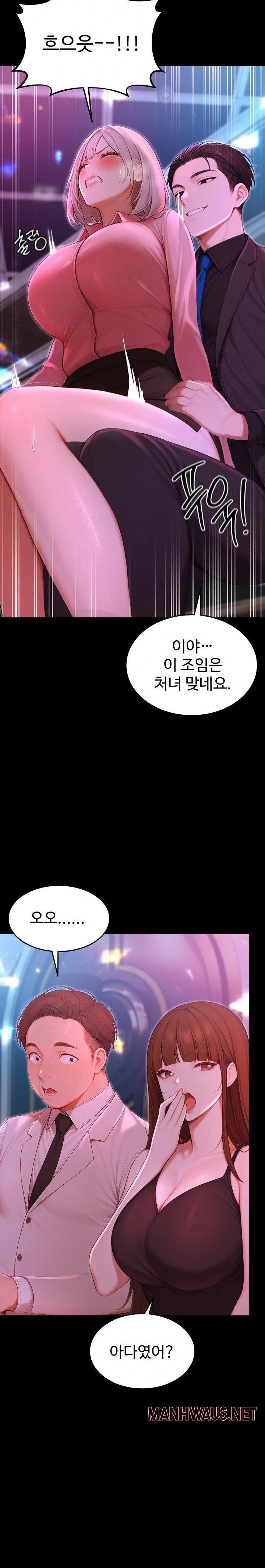 Hypersexual Syndrome Raw - Page 22