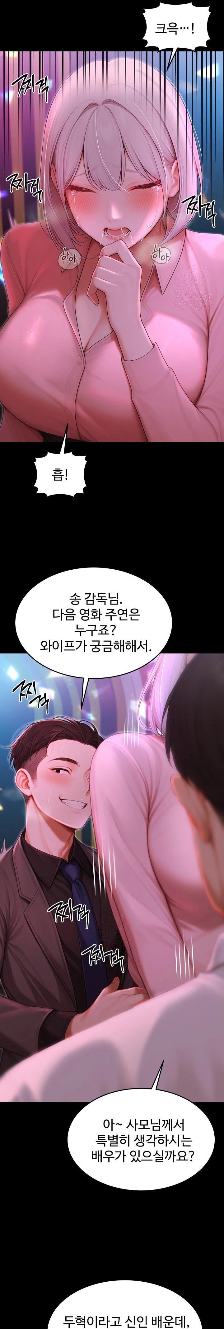 Hypersexual Syndrome Raw - Page 23