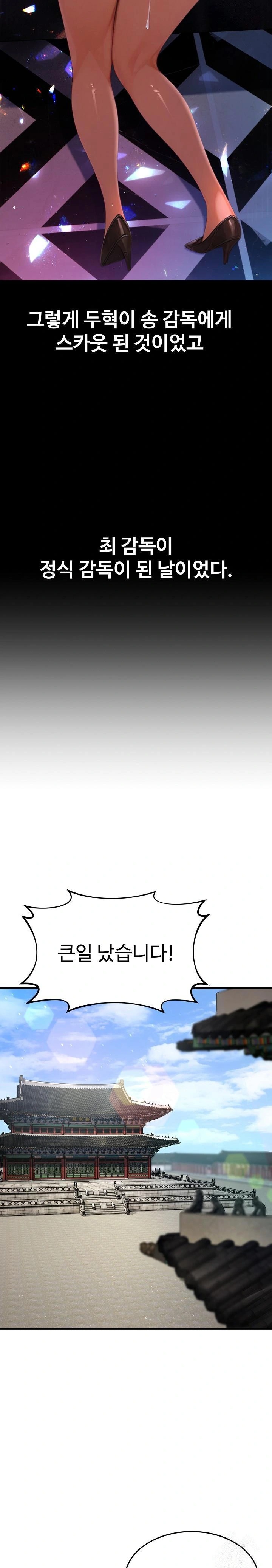 Hypersexual Syndrome Raw - Page 29