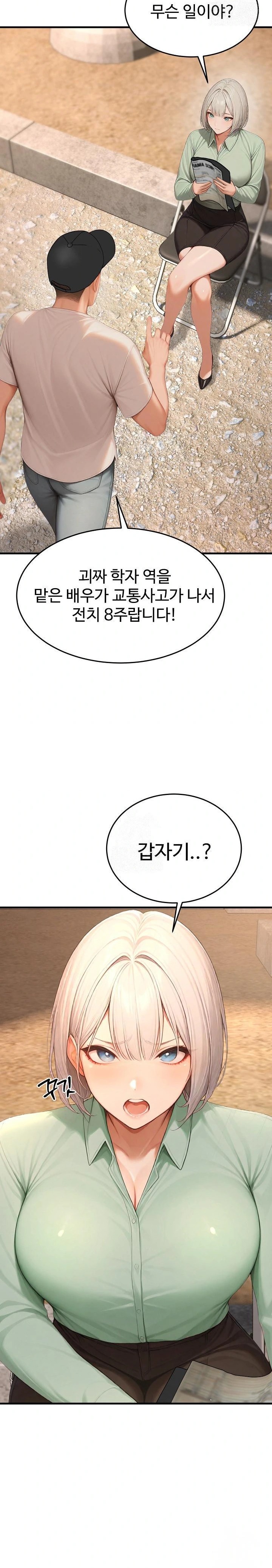 Hypersexual Syndrome Raw - Page 30