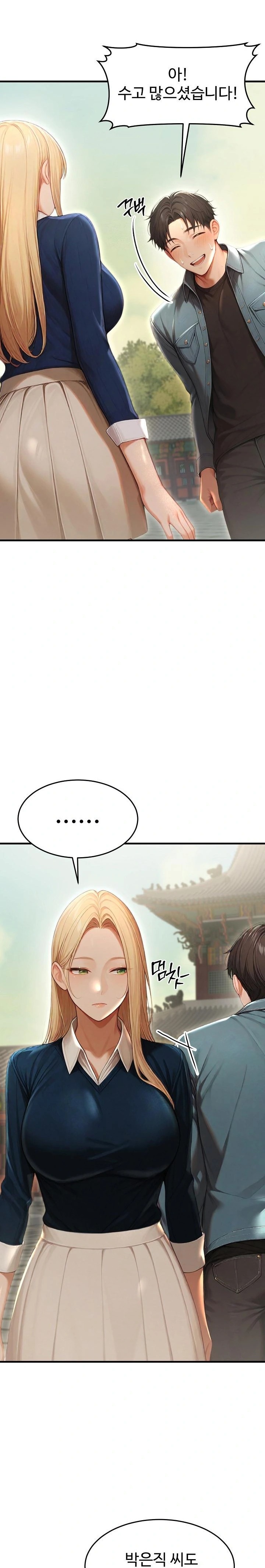 Hypersexual Syndrome Raw - Page 11