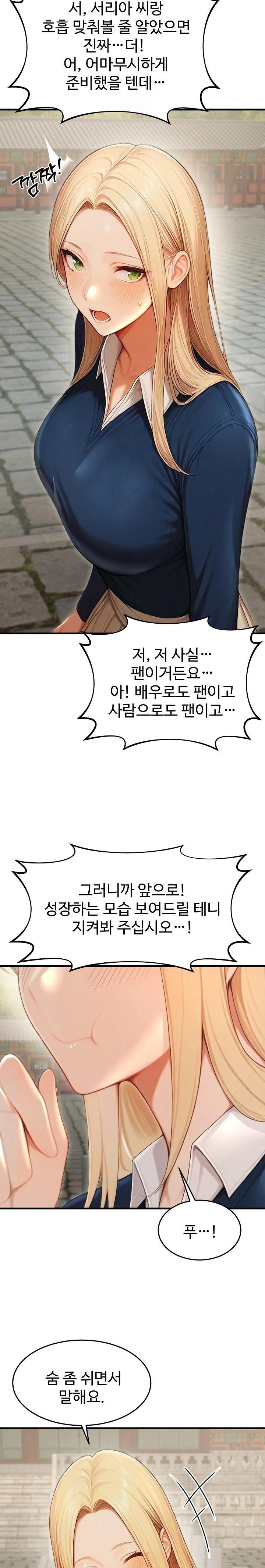 Hypersexual Syndrome Raw - Page 13