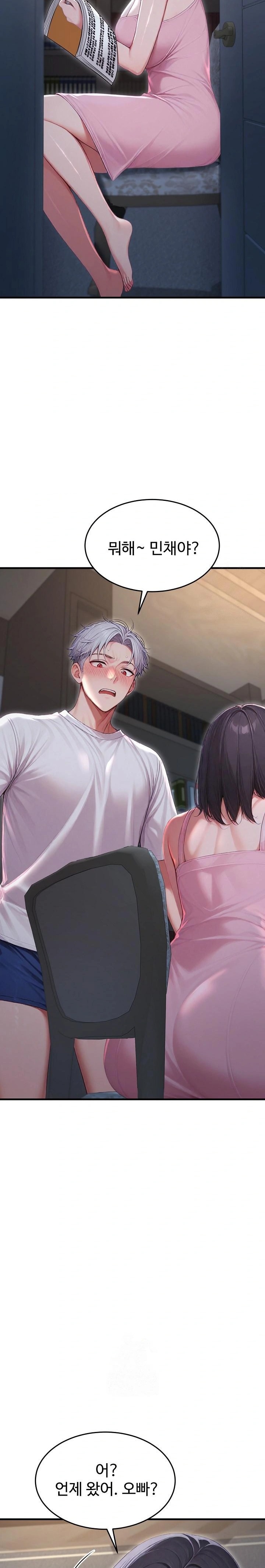 Hypersexual Syndrome Raw - Page 18