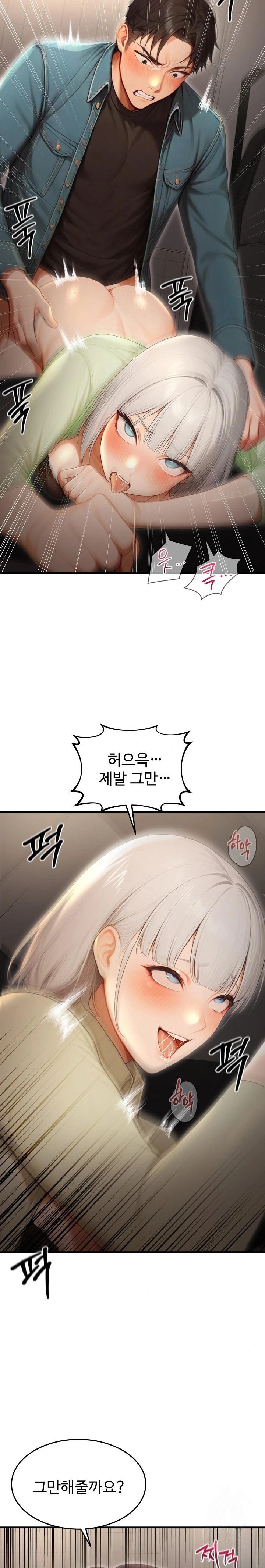 Hypersexual Syndrome Raw - Page 2