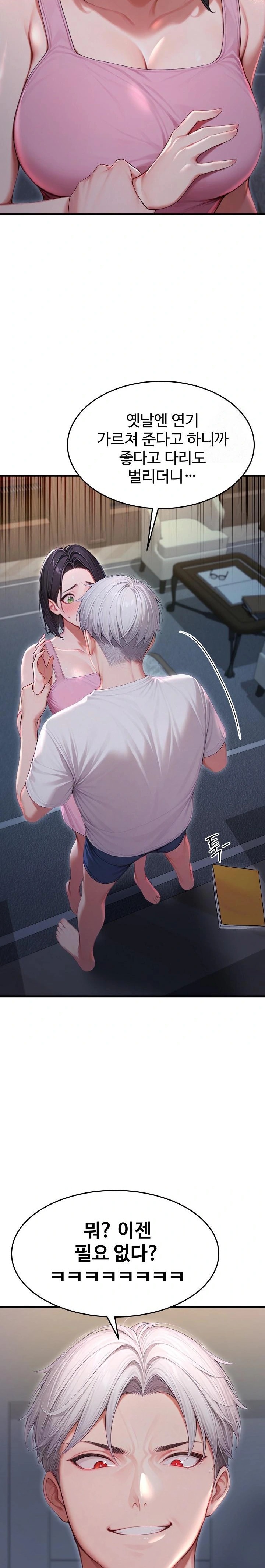 Hypersexual Syndrome Raw - Page 22