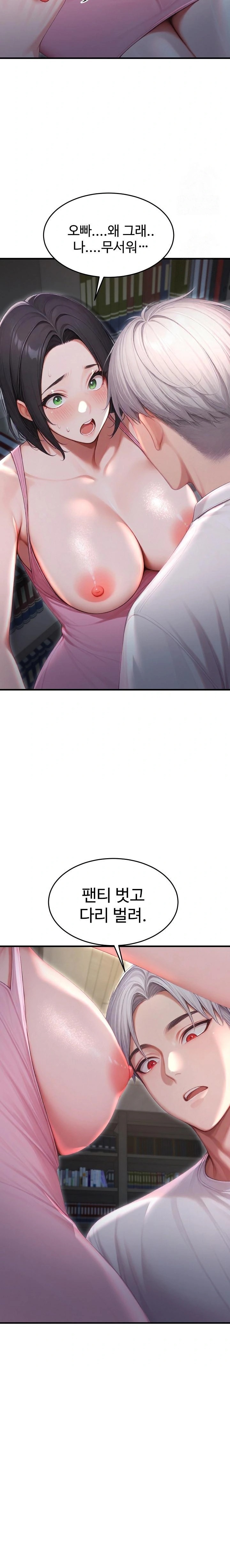 Hypersexual Syndrome Raw - Page 25