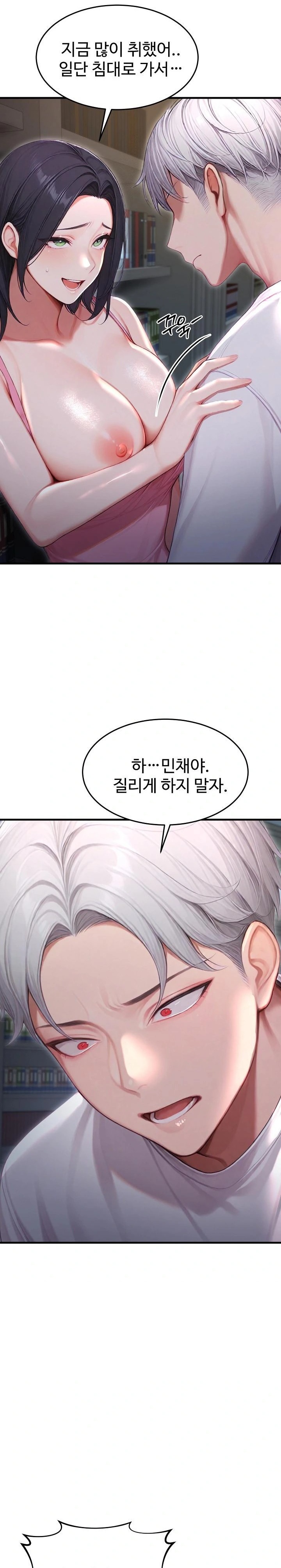 Hypersexual Syndrome Raw - Page 26