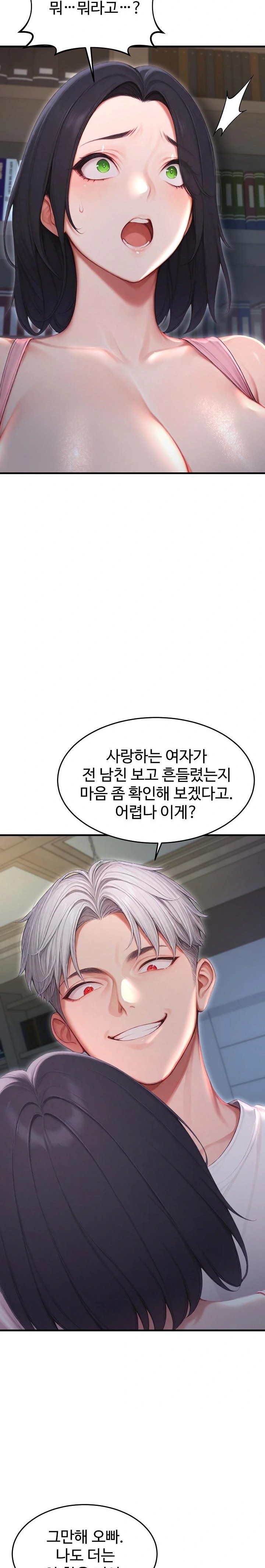 Hypersexual Syndrome Raw - Page 27
