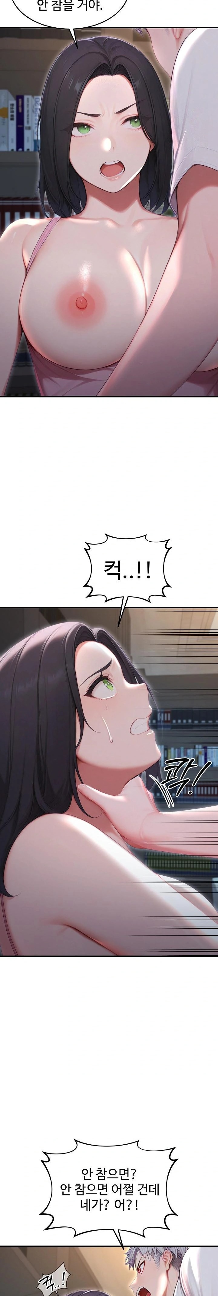 Hypersexual Syndrome Raw - Page 28