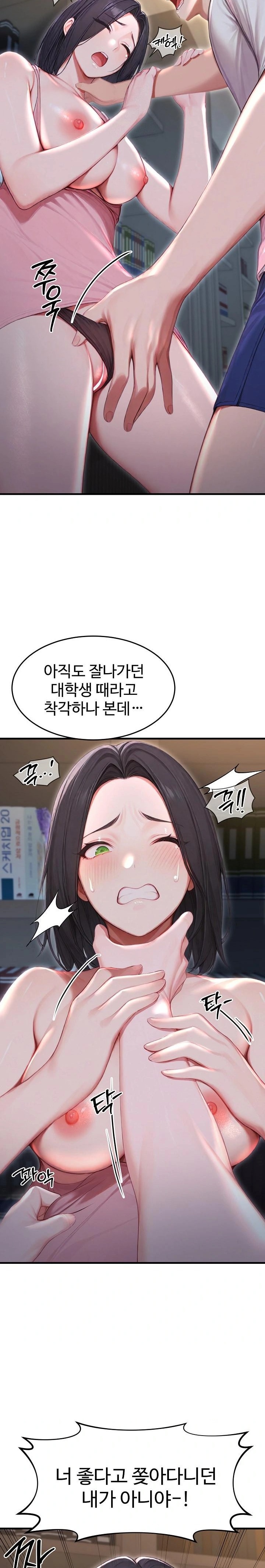 Hypersexual Syndrome Raw - Page 29