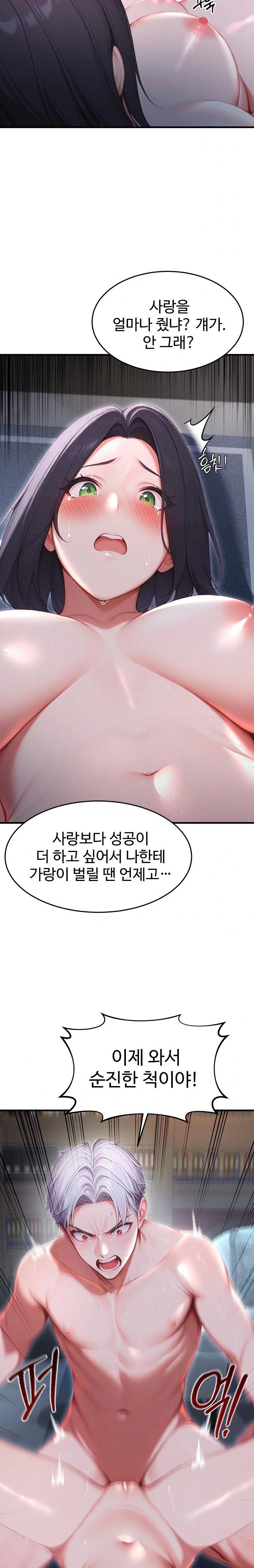 Hypersexual Syndrome Raw - Page 37