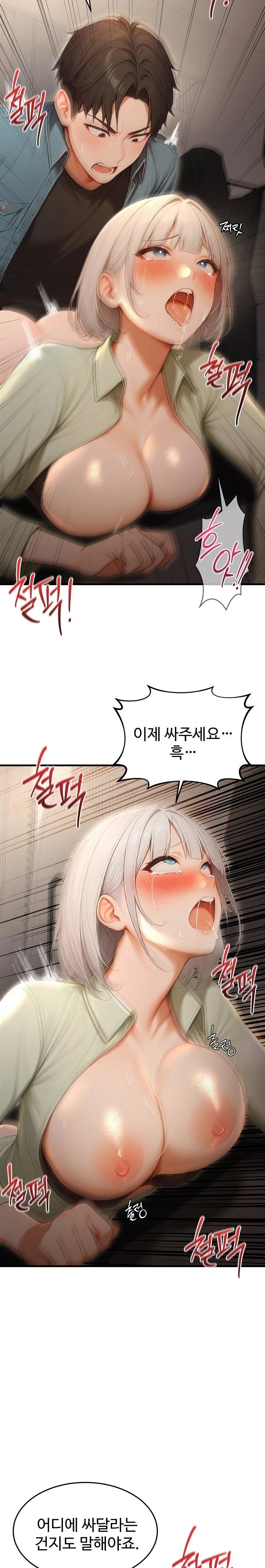 Hypersexual Syndrome Raw - Page 4