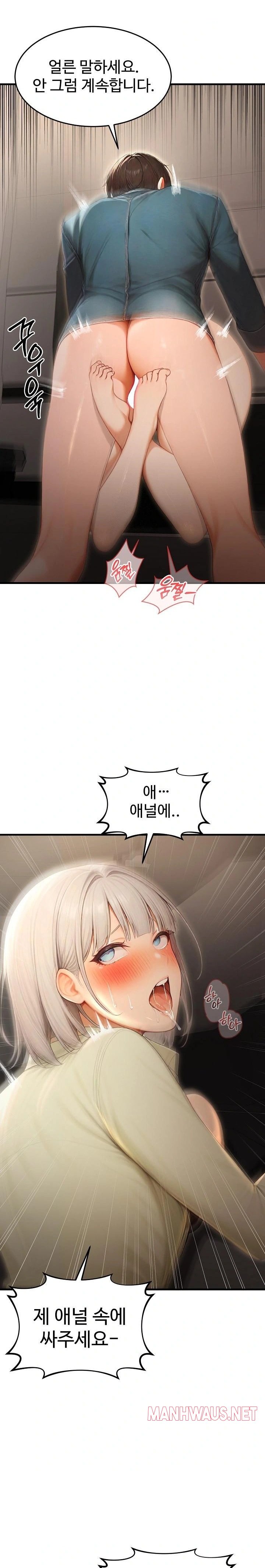 Hypersexual Syndrome Raw - Page 6