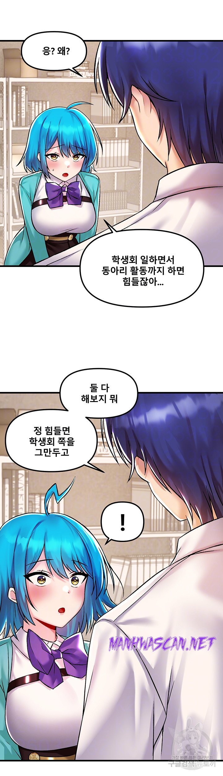 Academy 19 Game Raw - Chapter 34 Page 5
