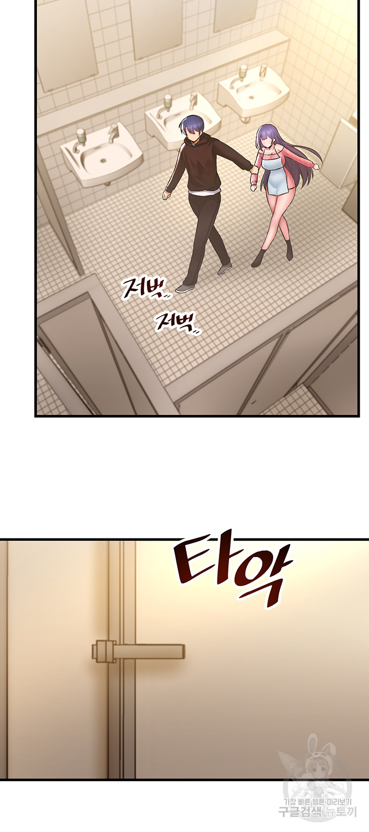 Academy 19 Game Raw - Chapter 36 Page 29