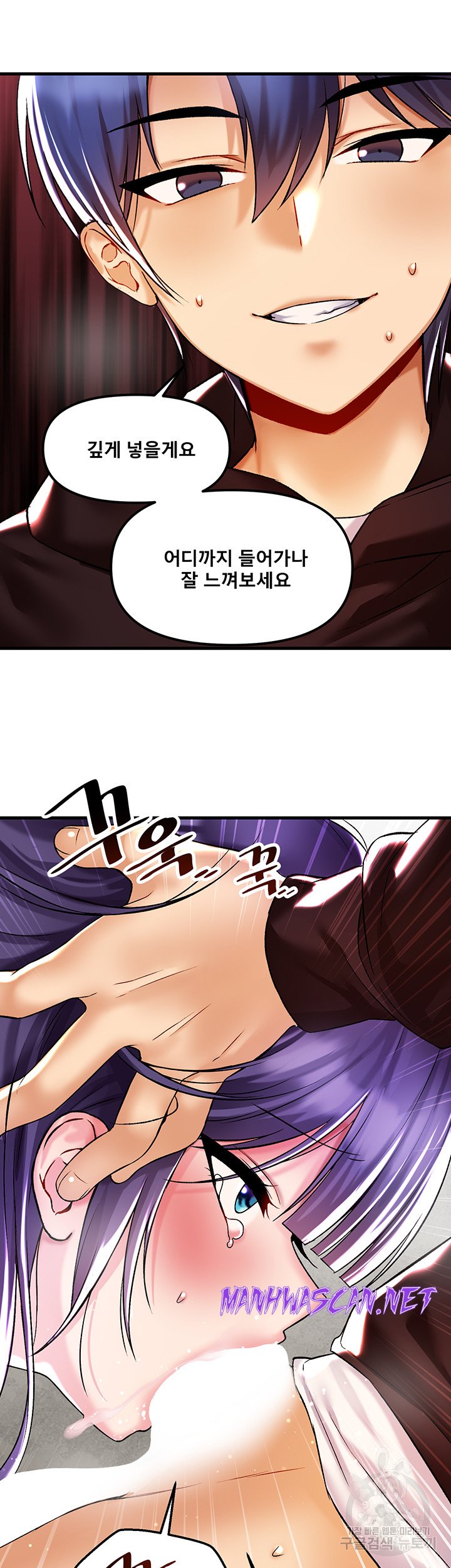 Academy 19 Game Raw - Chapter 36 Page 44