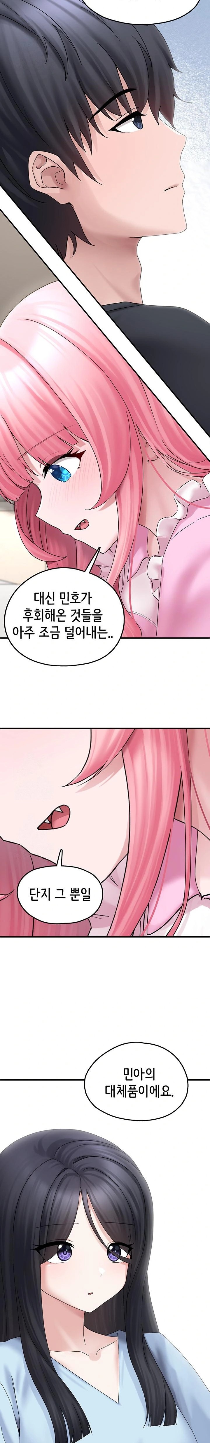 I Picked Up an Unstable Girl From the Junkyard Raw - Page 12