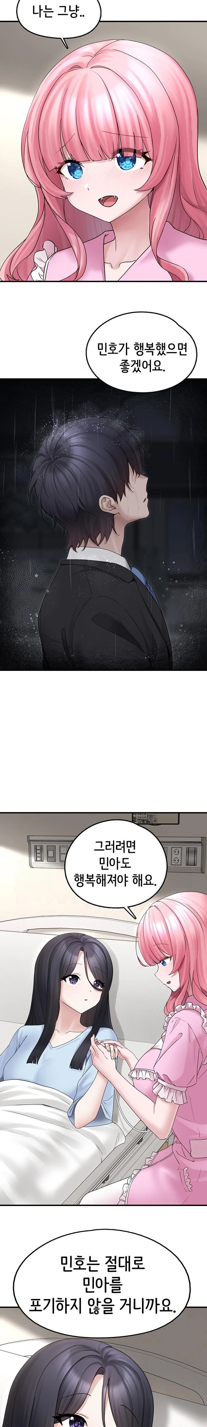 I Picked Up an Unstable Girl From the Junkyard Raw - Page 14