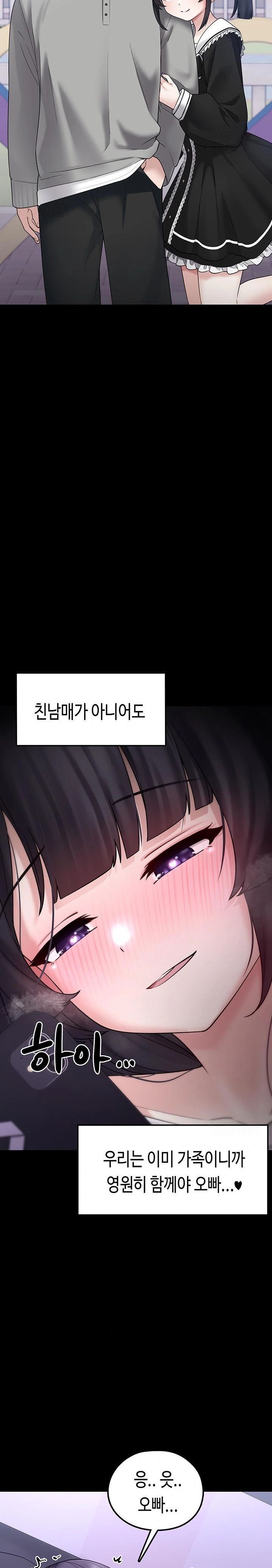 I Picked Up an Unstable Girl From the Junkyard Raw - Page 14
