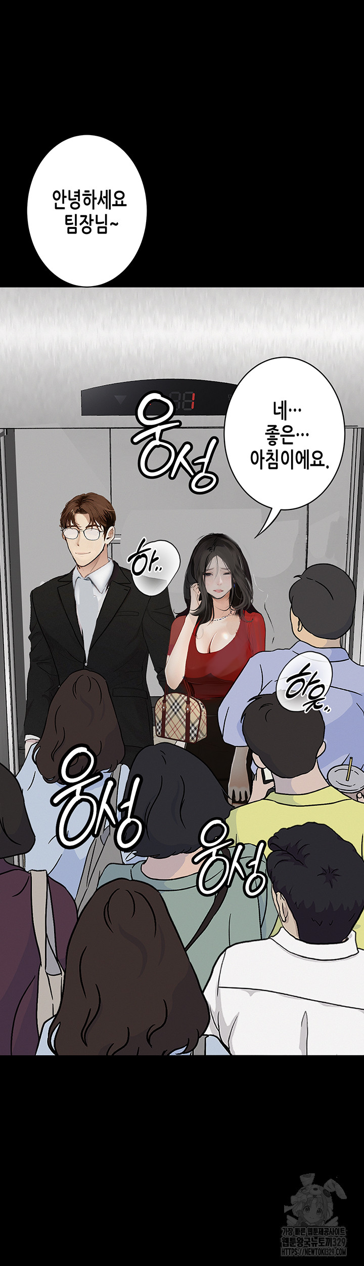 Corruption: Obscene Tales Raw - Chapter 14 Page 70