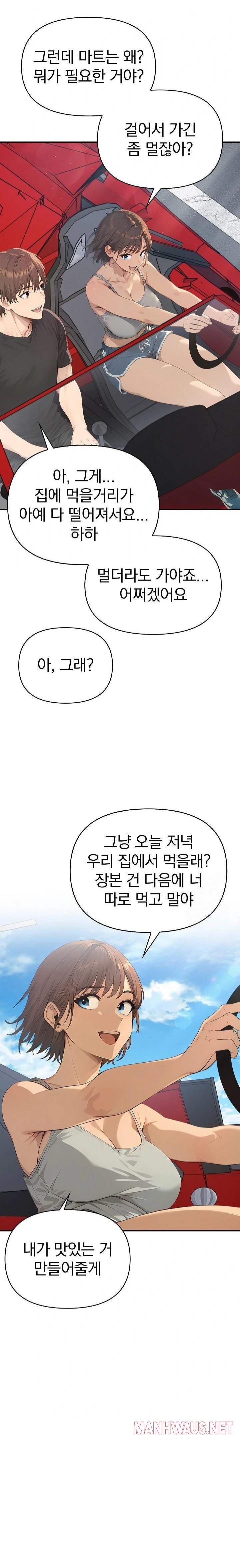 The Temptation of Local Married Women Raw - Page 11