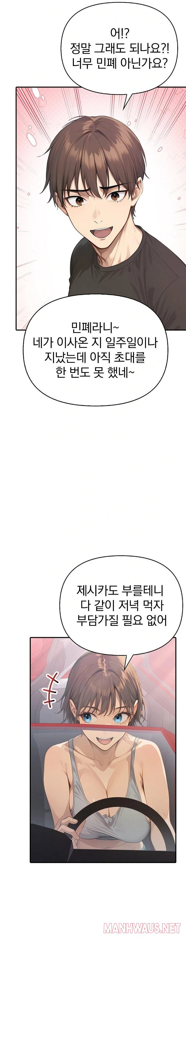 The Temptation of Local Married Women Raw - Page 12