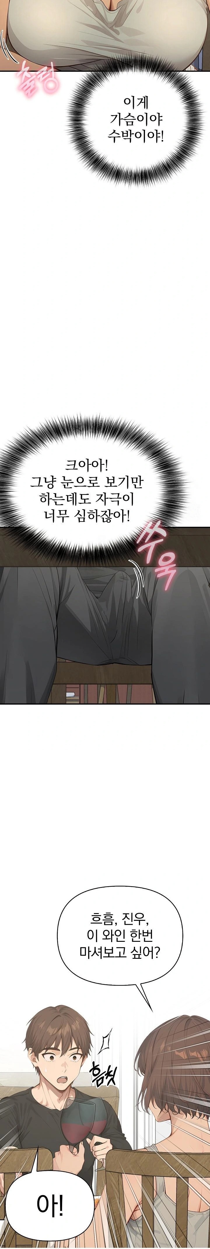 The Temptation of Local Married Women Raw - Page 16