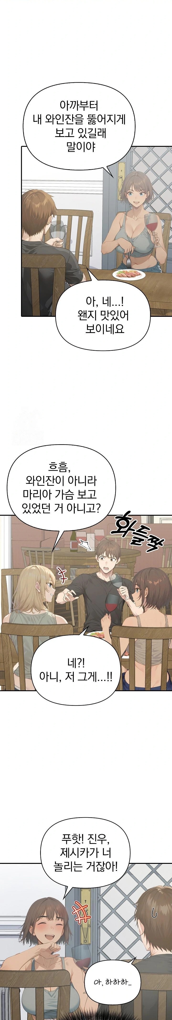 The Temptation of Local Married Women Raw - Page 17