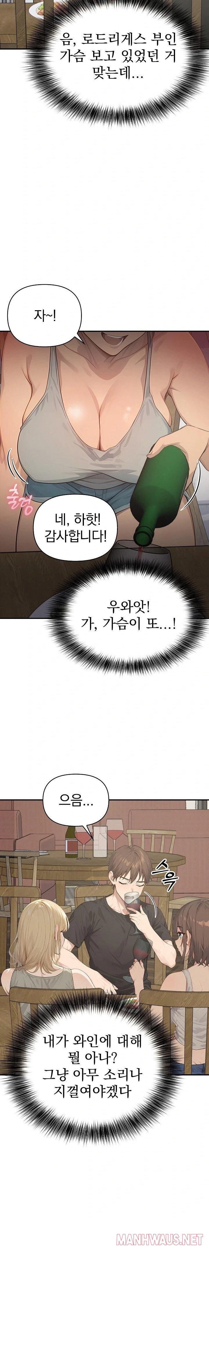 The Temptation of Local Married Women Raw - Page 18