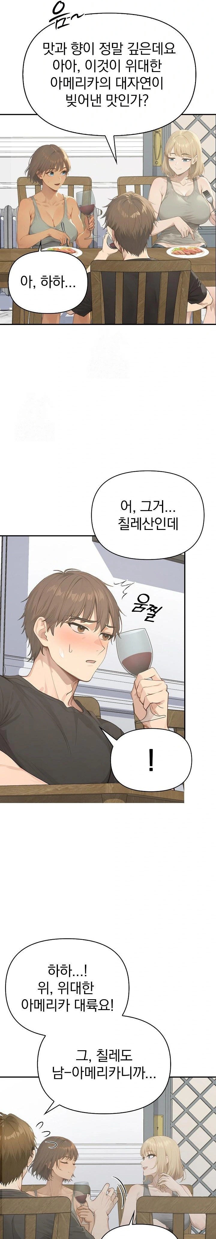 The Temptation of Local Married Women Raw - Page 19