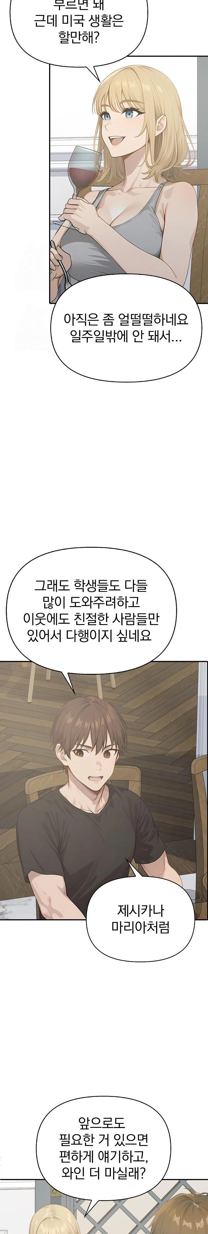 The Temptation of Local Married Women Raw - Page 21