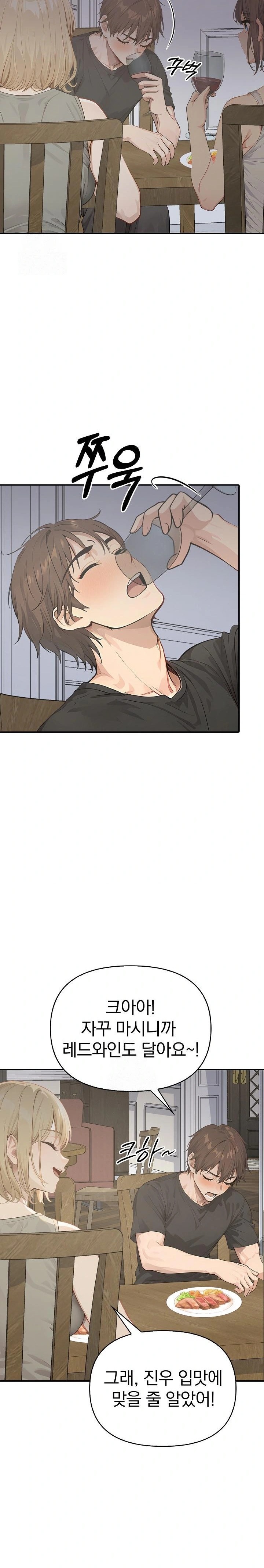 The Temptation of Local Married Women Raw - Page 23