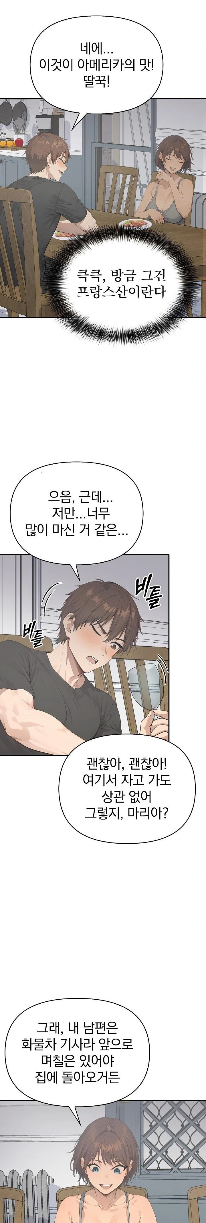 The Temptation of Local Married Women Raw - Page 24