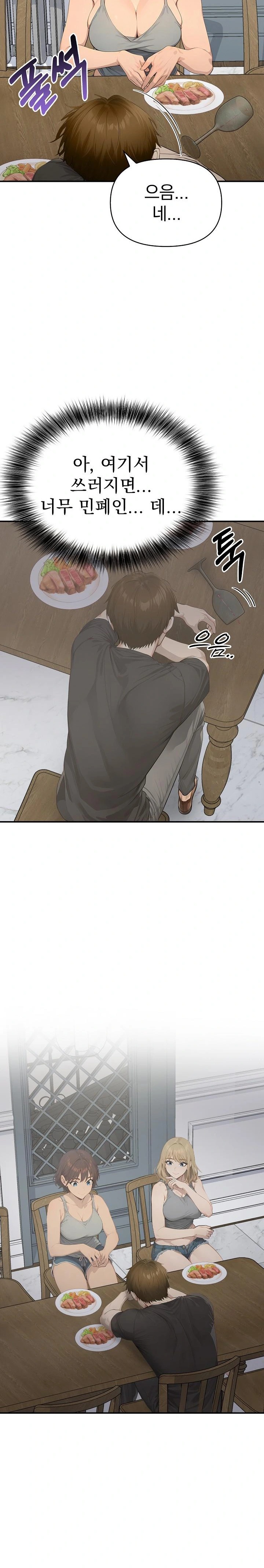 The Temptation of Local Married Women Raw - Page 25