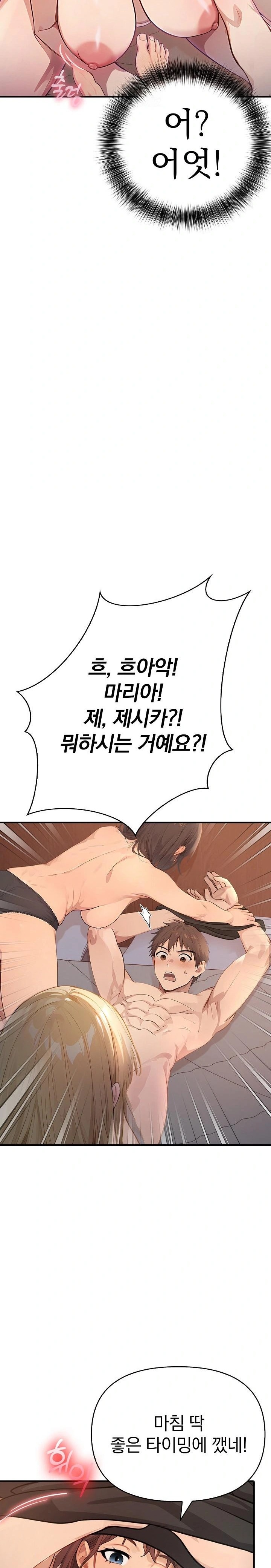 The Temptation of Local Married Women Raw - Page 28